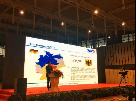 【资讯】TUV特灵顿应邀参加2018 中国南京国际安全生产科技论坛并做主题演讲